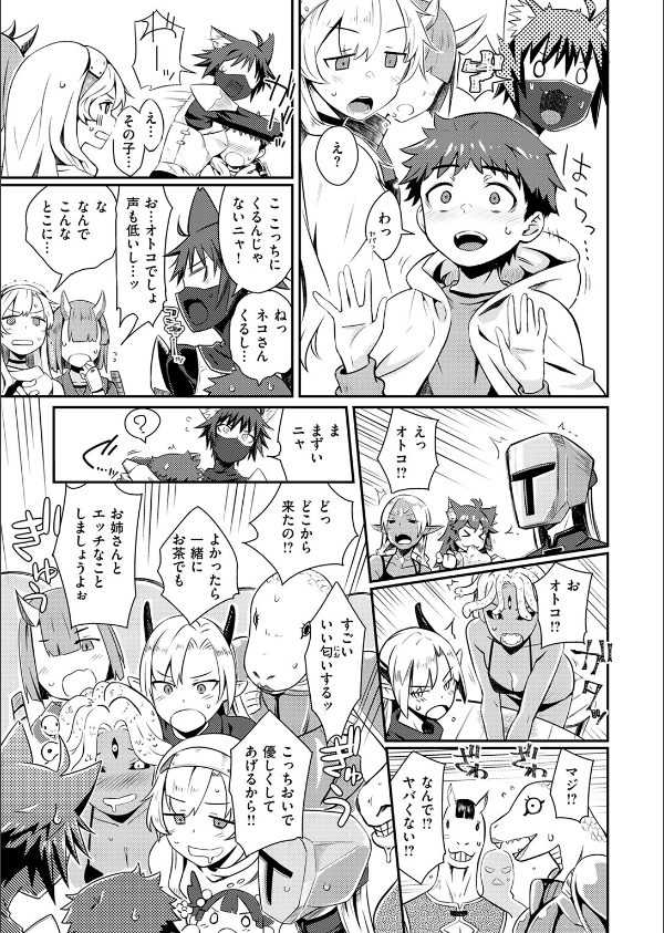 異世快楽天SELECTION 2025 SUMMER_25枚目の画像